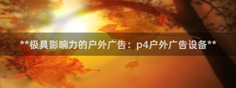 杏宇平台主管
