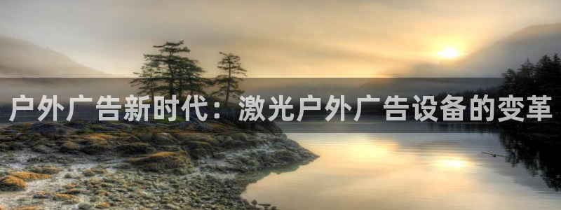 杏宇平台代理多少钱